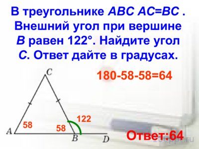 Презентация углы в треугольнике - слайд 6 6 слайд презентации углы в треугольнике