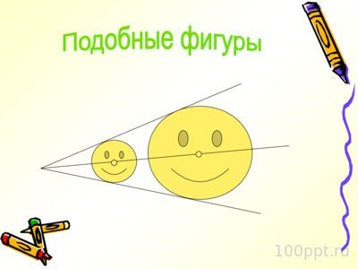 Презентация признаки подобия треугольников - слайд 2 2 слайд презентации признаки подобия треугольников