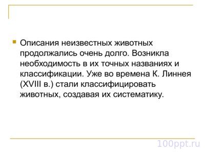 Презентация доказательства эволюции животного мира - слайд 6 6 слайд презентации доказательства эволюции животного мира