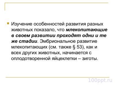 Презентация доказательства эволюции животного мира - слайд 7 7 слайд презентации доказательства эволюции животного мира