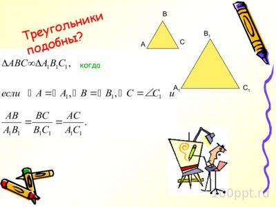 Презентация признаки подобия треугольников - слайд 8 8 слайд презентации признаки подобия треугольников