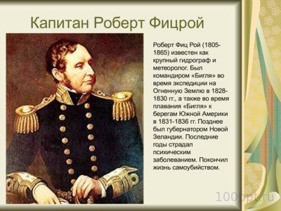 Презентация Чарльз Дарвин - слайд 9 9 слайд презентации Чарльз Дарвин