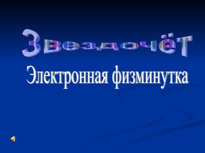 Презентация сумма углов треугольника - слайд 8 8 слайд презентации сумма углов треугольника