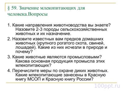 Презентация доказательства эволюции животного мира - слайд 1 1 слайд презентации доказательства эволюции животного мира