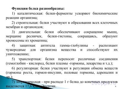 Презентация биохимические основы наследственности - слайд 3 3 слайд презентации биохимические основы наследственности