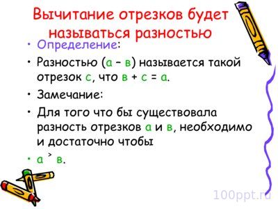 Презентация натуральное число как результат измерения - слайд 8 8 слайд презентации натуральное число как результат измерения