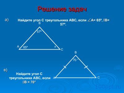 Презентация сумма углов треугольника - слайд 7 7 слайд презентации сумма углов треугольника
