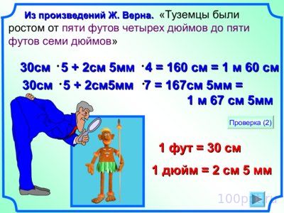 Презентация умножение натуральных чисел - слайд 10 10 слайд презентации умножение натуральных чисел