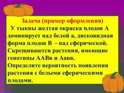 Презентация история и основные понятия генетики - слайд 8 8 слайд презентации история и основные понятия генетики