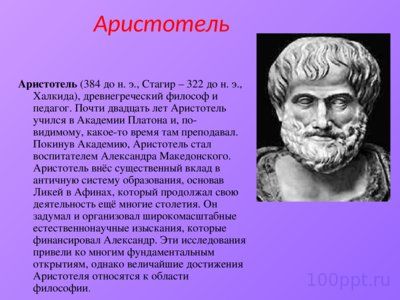 Презентация методы исследования в биологии - слайд 4 4 слайд презентации методы исследования в биологии