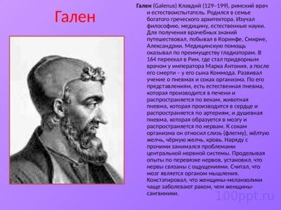 Презентация методы исследования в биологии - слайд 5 5 слайд презентации методы исследования в биологии