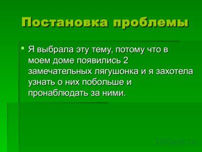 Презентация шпорцевые лягушки - слайд 4 4 слайд презентации шпорцевые лягушки