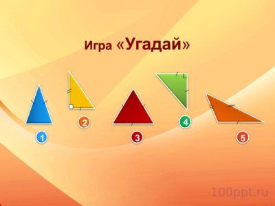 Презентация свойства прямоугольных треугольников - слайд 8 8 слайд презентации свойства прямоугольных треугольников