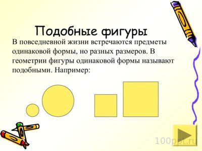 Презентация признаки подобия треугольников - слайд 6 6 слайд презентации признаки подобия треугольников