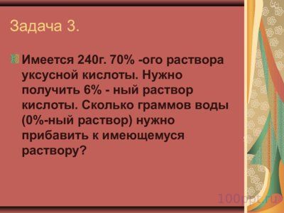 Презентация решение задач на проценты - слайд 13 13 слайд презентации решение задач на проценты