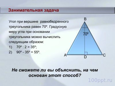 Презентация свойства прямоугольных треугольников - слайд 1 1 слайд презентации свойства прямоугольных треугольников