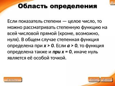 Презентация показательные и степенные функции - слайд 3 3 слайд презентации показательные и степенные функции