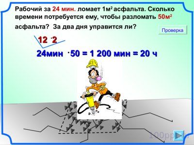 Презентация умножение натуральных чисел - слайд 11 11 слайд презентации умножение натуральных чисел