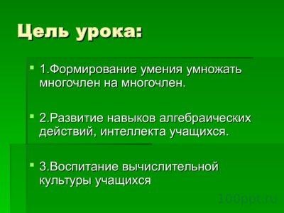 Презентация умножение многочлена на многочлен - слайд 1 1 слайд презентации умножение многочлена на многочлен