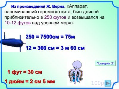 Презентация умножение натуральных чисел - слайд 9 9 слайд презентации умножение натуральных чисел