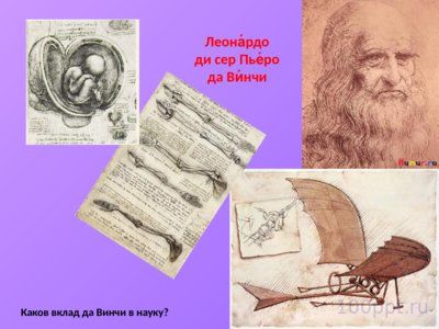 Презентация методы исследования в биологии - слайд 9 9 слайд презентации методы исследования в биологии