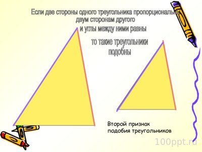 Презентация признаки подобия треугольников - слайд 10 10 слайд презентации признаки подобия треугольников