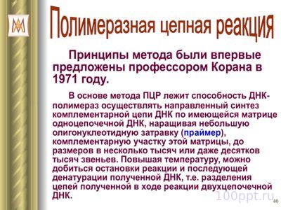 Презентация патология наследственности - слайд 8 8 слайд презентации патология наследственности