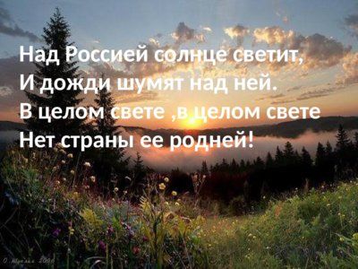 Презентация природные зоны России - слайд 1 1 слайд презентации природные зоны России