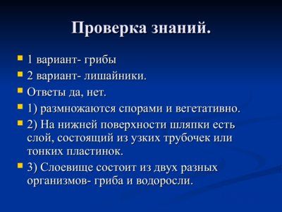 Презентация понятие о биогеоценозе и экосистеме - слайд 2 2 слайд презентации понятие о биогеоценозе и экосистеме