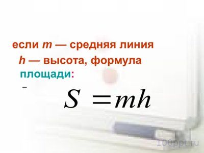 Презентация площадь треугольника - слайд 3 3 слайд презентации площадь треугольника