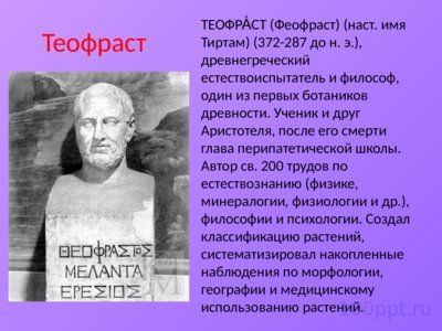 Презентация методы исследования в биологии - слайд 6 6 слайд презентации методы исследования в биологии