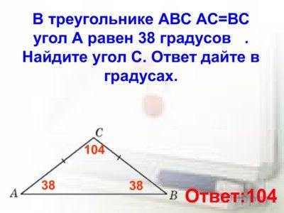 Презентация углы в треугольнике - слайд 3 3 слайд презентации углы в треугольнике