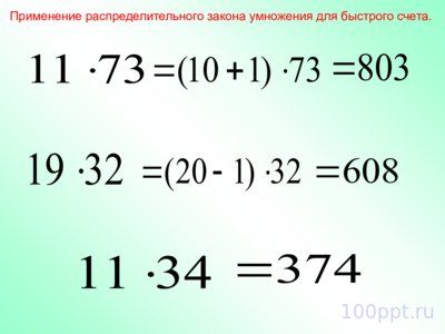 Презентация правила раскрытия скобок - слайд 5 5 слайд презентации правила раскрытия скобок