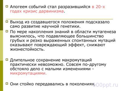 Презентация эволюционное учение - слайд 10 10 слайд презентации эволюционное учение