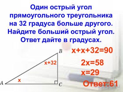 Презентация углы в треугольнике - слайд 1 1 слайд презентации углы в треугольнике