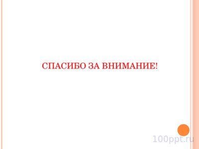 Презентация питекантроп - слайд 9 9 слайд презентации питекантроп