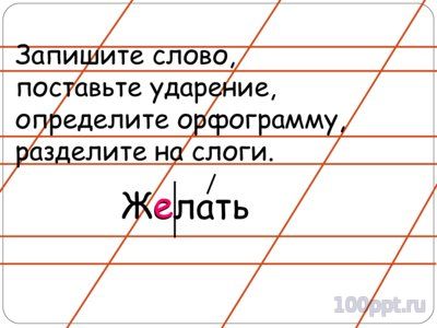 Презентация падежные окончания существительных - слайд 4 4 слайд презентации падежные окончания существительных