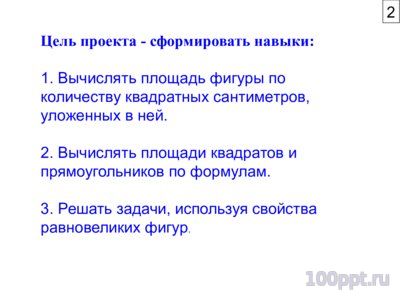 Презентация площадь - слайд 1 1 слайд презентации площадь