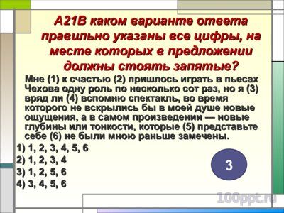 Презентация знаки препинания при вводных словах и словосочетаниях - слайд 13 13 слайд презентации знаки препинания при вводных словах и словосочетаниях