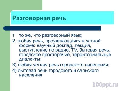 Презентация стилистический анализ - слайд 11 11 слайд презентации стилистический анализ