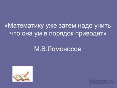 Презентация увеличение числа в несколько раз - слайд 1 1 слайд презентации увеличение числа в несколько раз