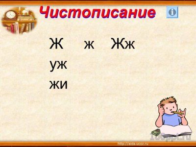 Презентация многозначность слова - слайд 1 1 слайд презентации многозначность слова