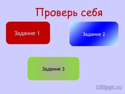 Презентация квадратичная функция - слайд 8 8 слайд презентации квадратичная функция