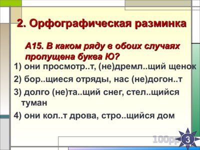 Презентация знаки препинания при вводных словах и словосочетаниях - слайд 5 5 слайд презентации знаки препинания при вводных словах и словосочетаниях