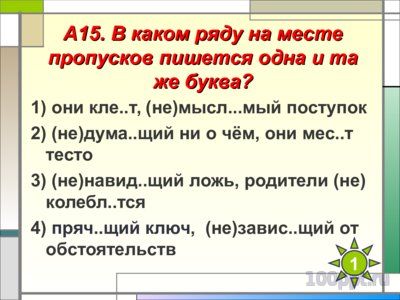 Презентация знаки препинания при вводных словах и словосочетаниях - слайд 6 6 слайд презентации знаки препинания при вводных словах и словосочетаниях