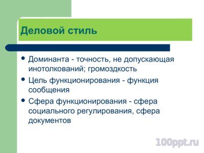 Презентация стилистический анализ - слайд 6 6 слайд презентации стилистический анализ