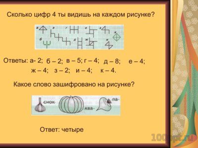 Презентация сложение и вычитание в пределах 1000 - слайд 3 3 слайд презентации сложение и вычитание в пределах 1000
