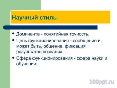 Презентация стилистический анализ - слайд 2 2 слайд презентации стилистический анализ