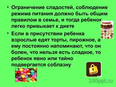 Презентация заболевания эндокринной системы - слайд 11 11 слайд презентации заболевания эндокринной системы