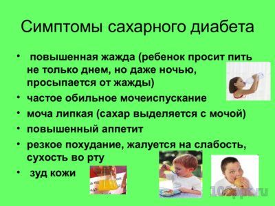Презентация заболевания эндокринной системы - слайд 9 9 слайд презентации заболевания эндокринной системы